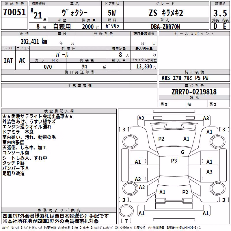 TOYOTA VOXY