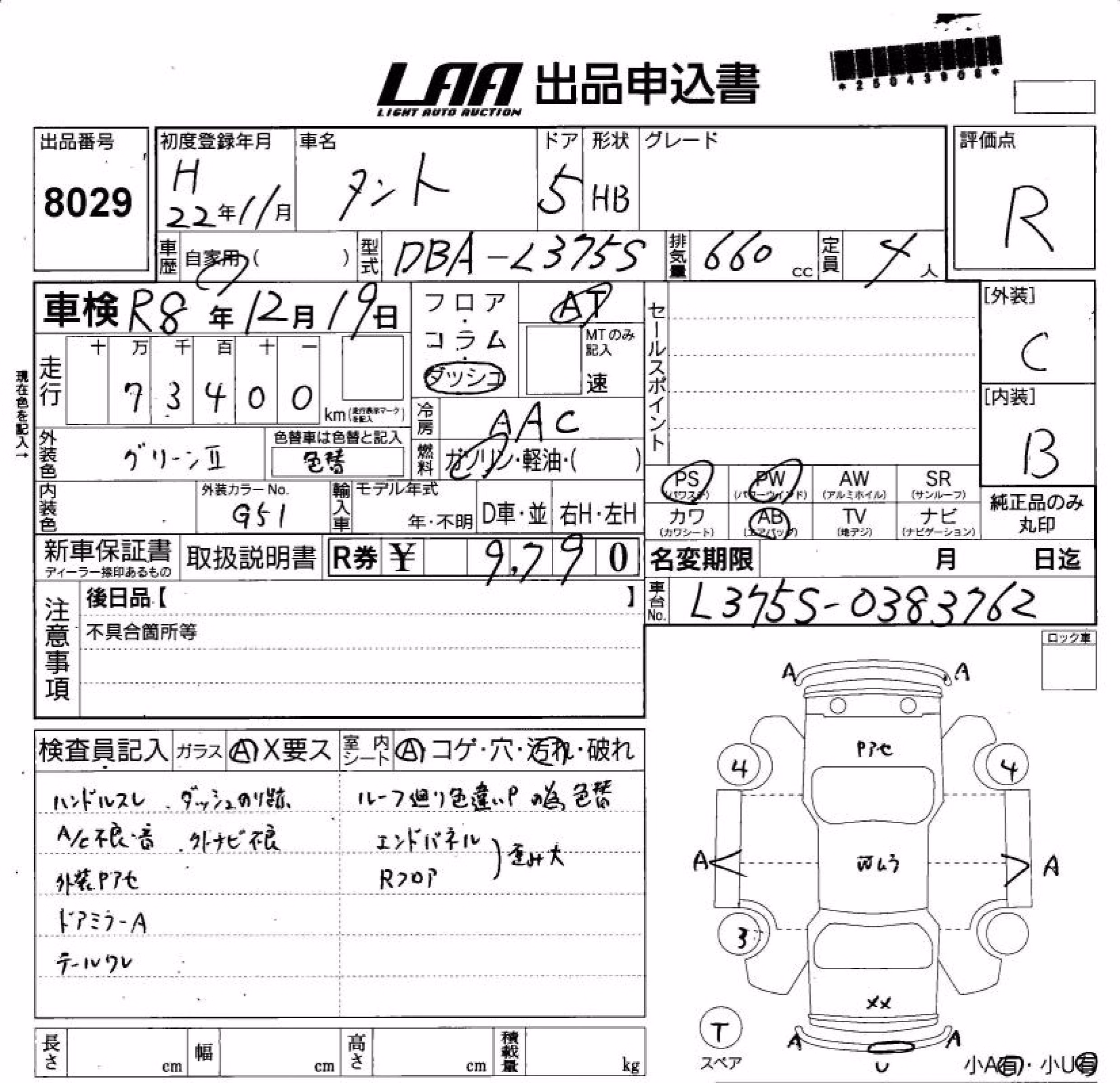 DAIHATSU TANTO