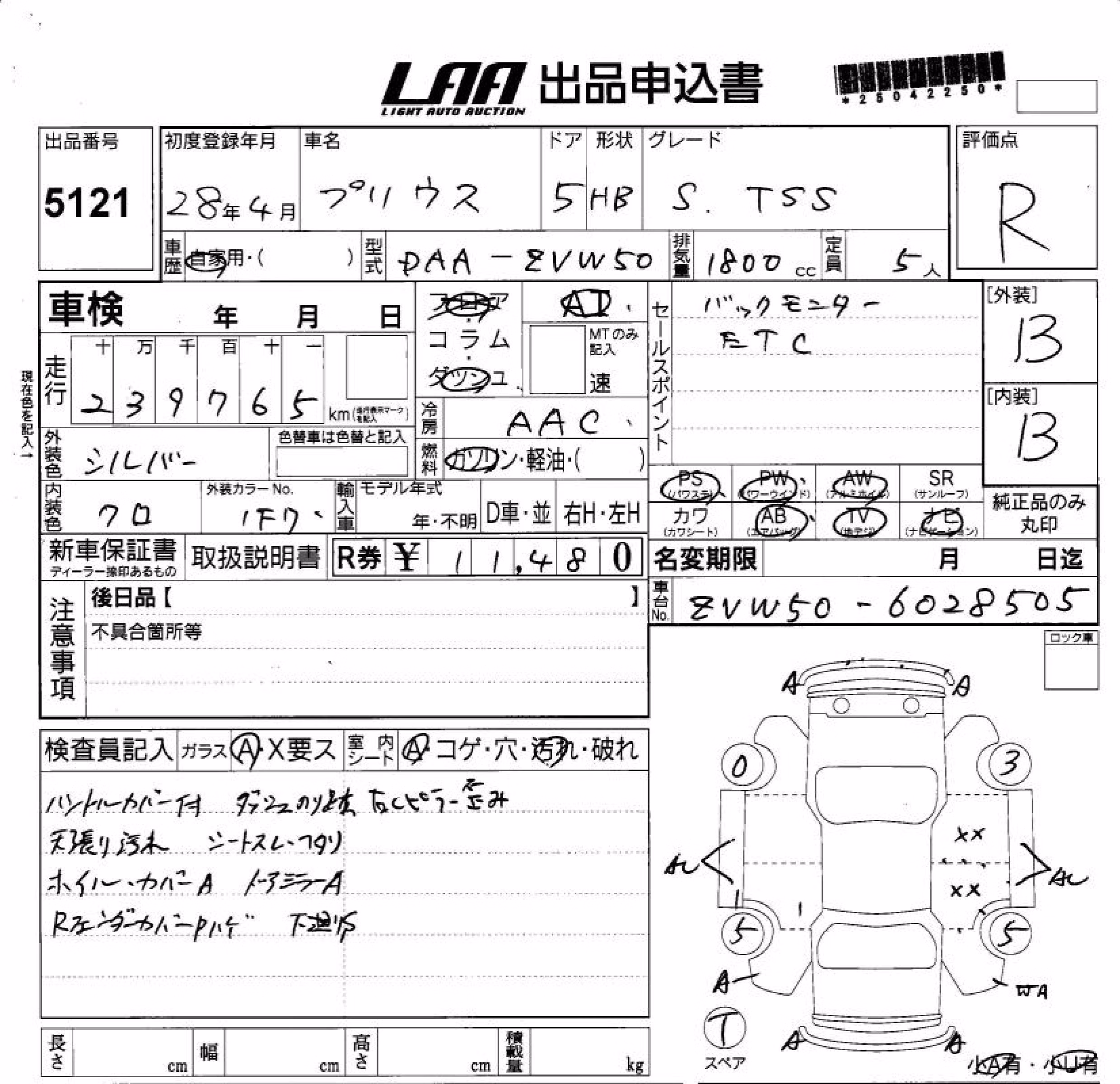 TOYOTA PRIUS