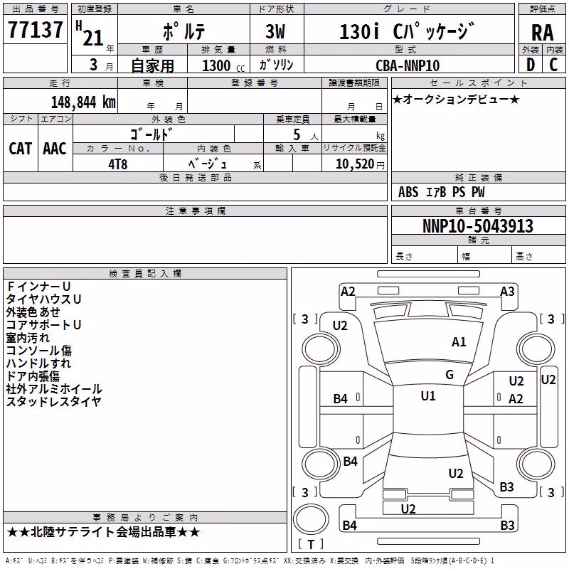 TOYOTA PORTE