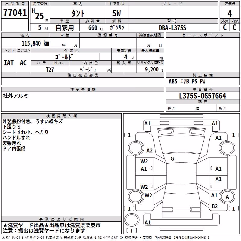 DAIHATSU TANTO