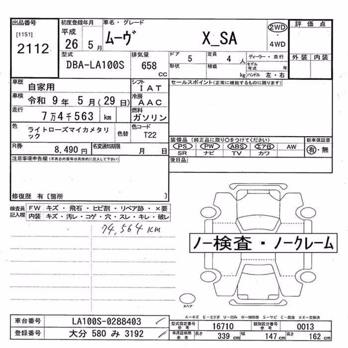 DAIHATSU MOVE