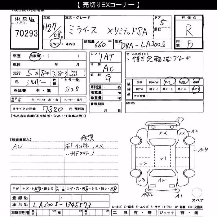 DAIHATSU MIRA E:S