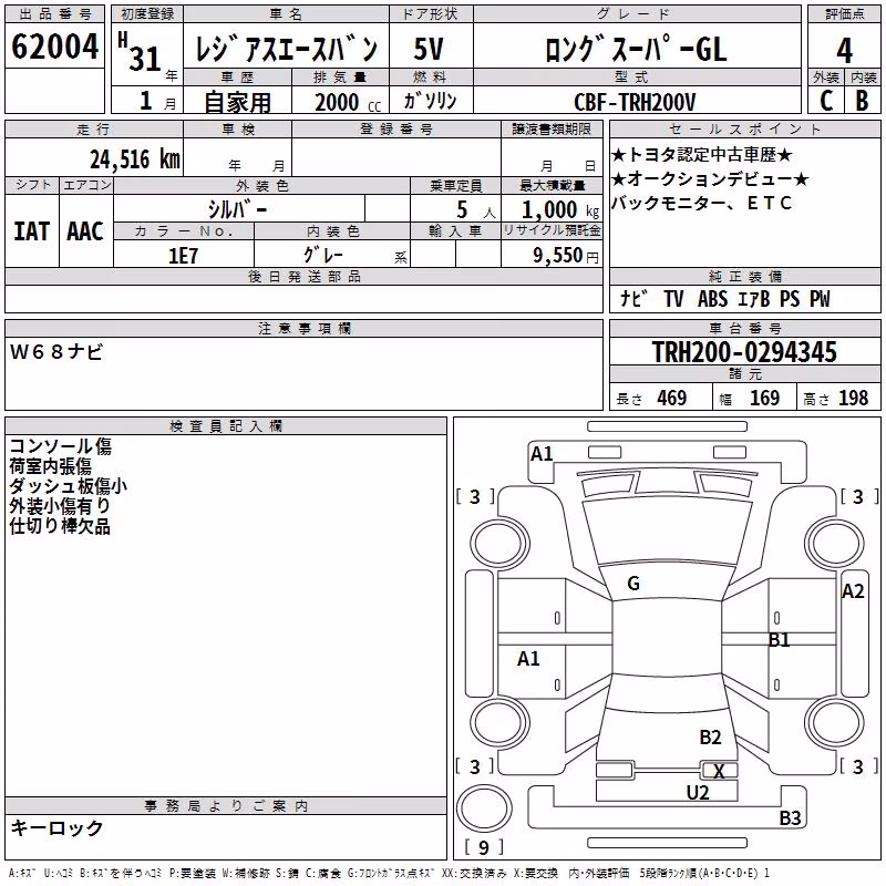 TOYOTA REGIUS ACE