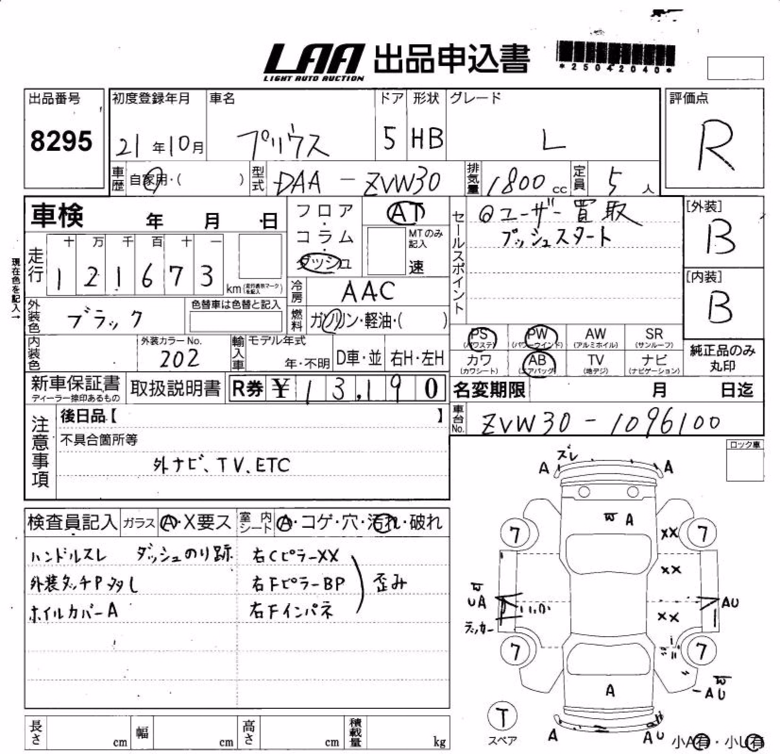 TOYOTA PRIUS