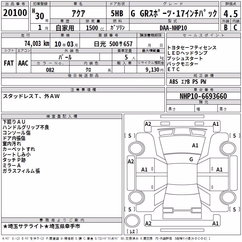 TOYOTA AQUA