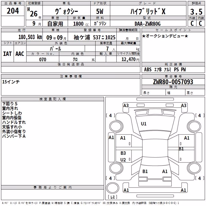 TOYOTA VOXY