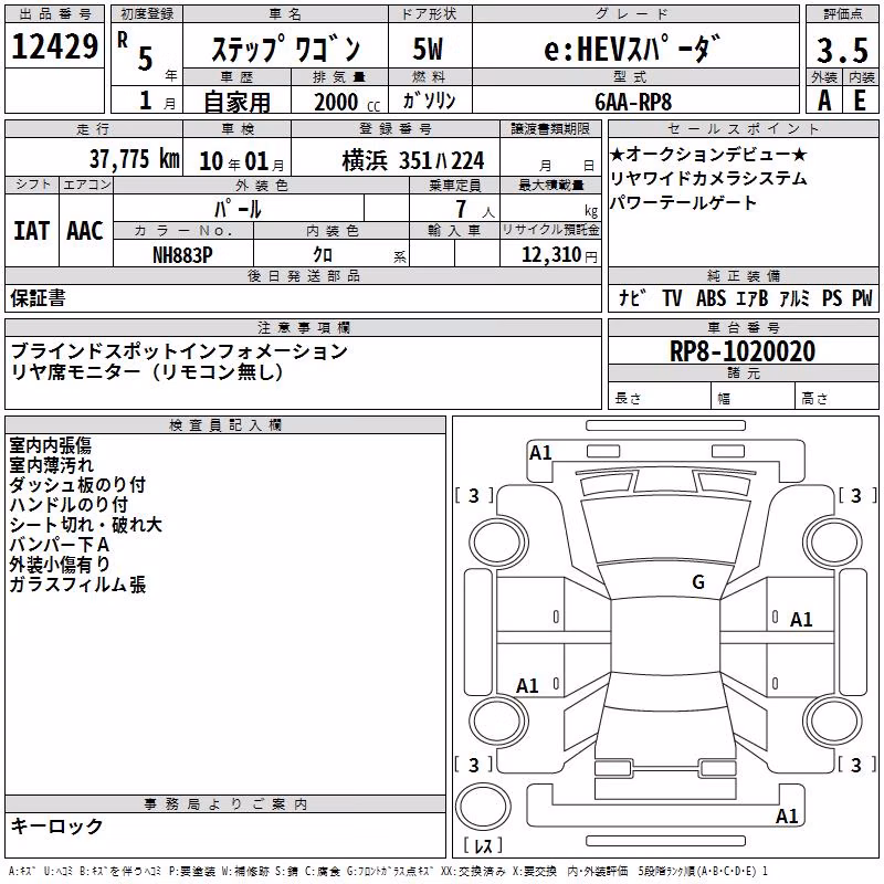HONDA STEPWGN