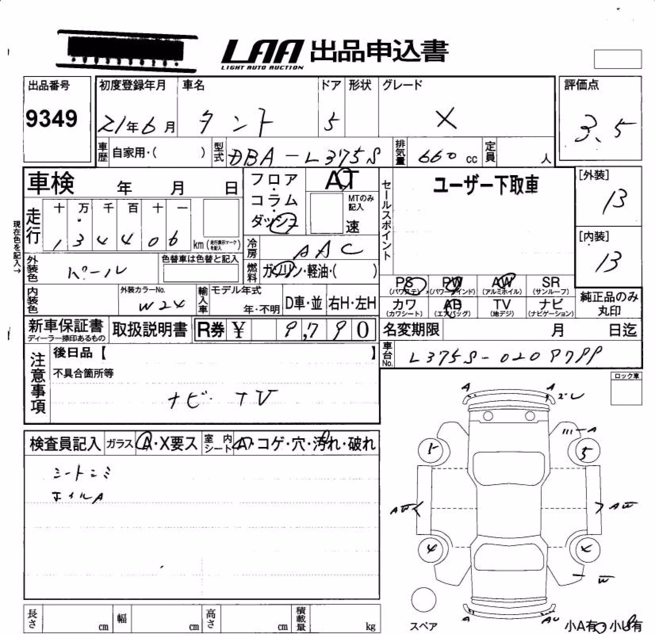 DAIHATSU TANTO