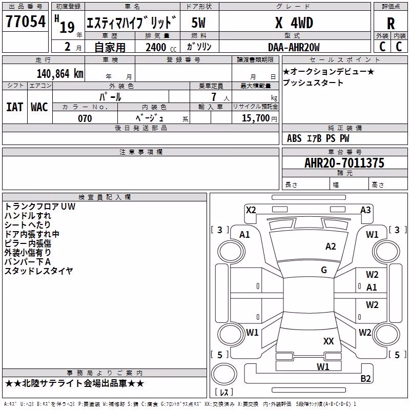 TOYOTA ESTIMA