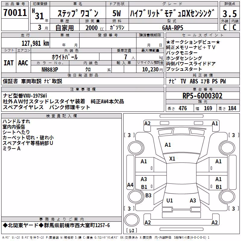 HONDA STEPWGN