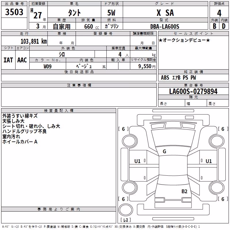 DAIHATSU TANTO