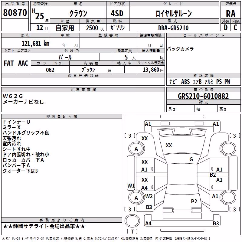 TOYOTA CROWN