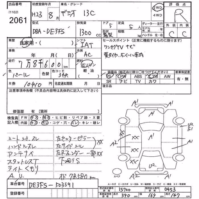 MAZDA DEMIO