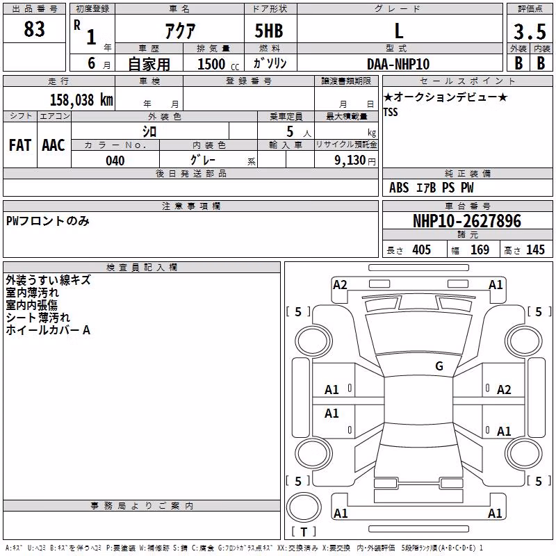 TOYOTA AQUA