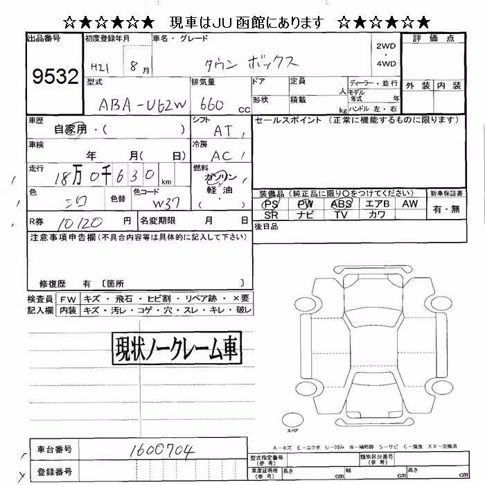 MITSUBISHI TOWN BOX