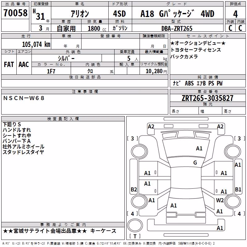 TOYOTA ALLION