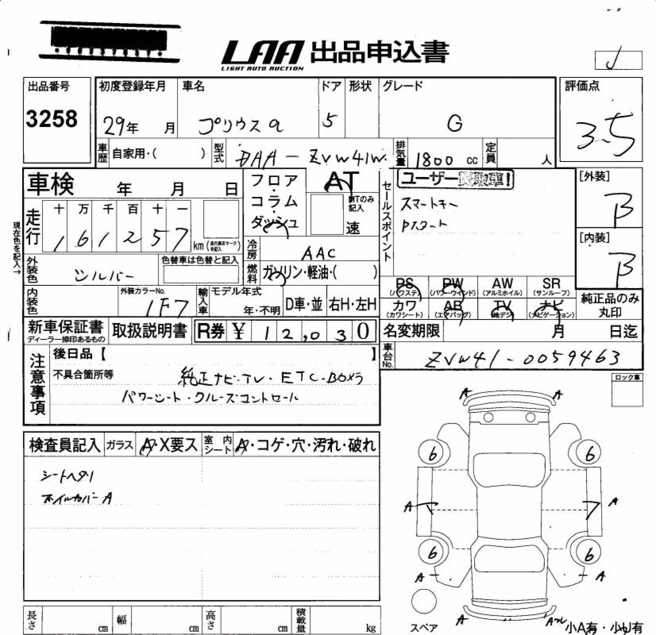 TOYOTA PRIUS ALPHA