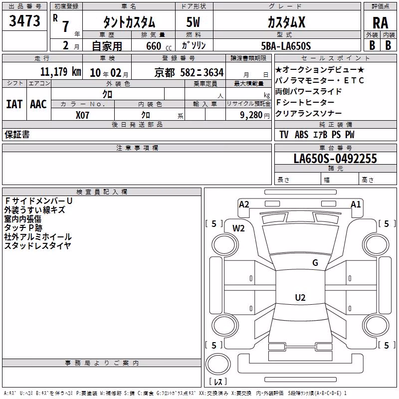 DAIHATSU TANTO