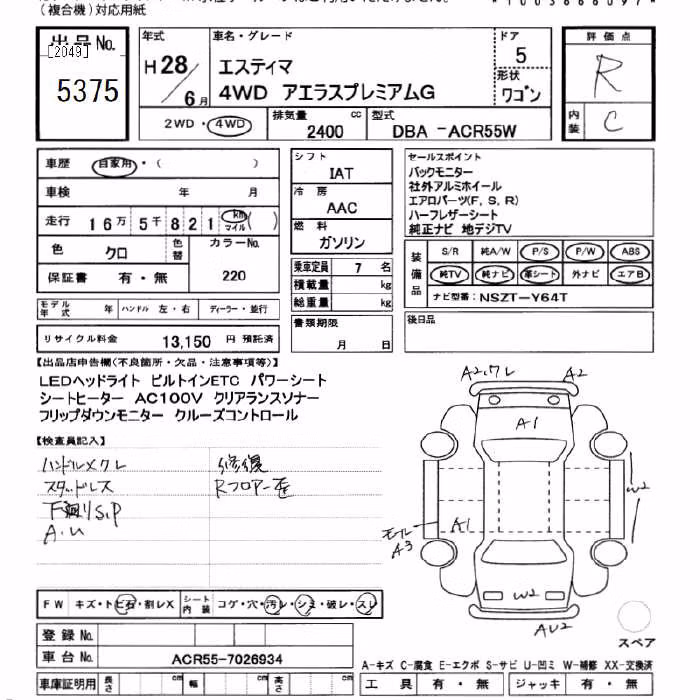 TOYOTA ESTIMA