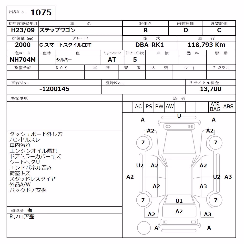 HONDA STEPWGN