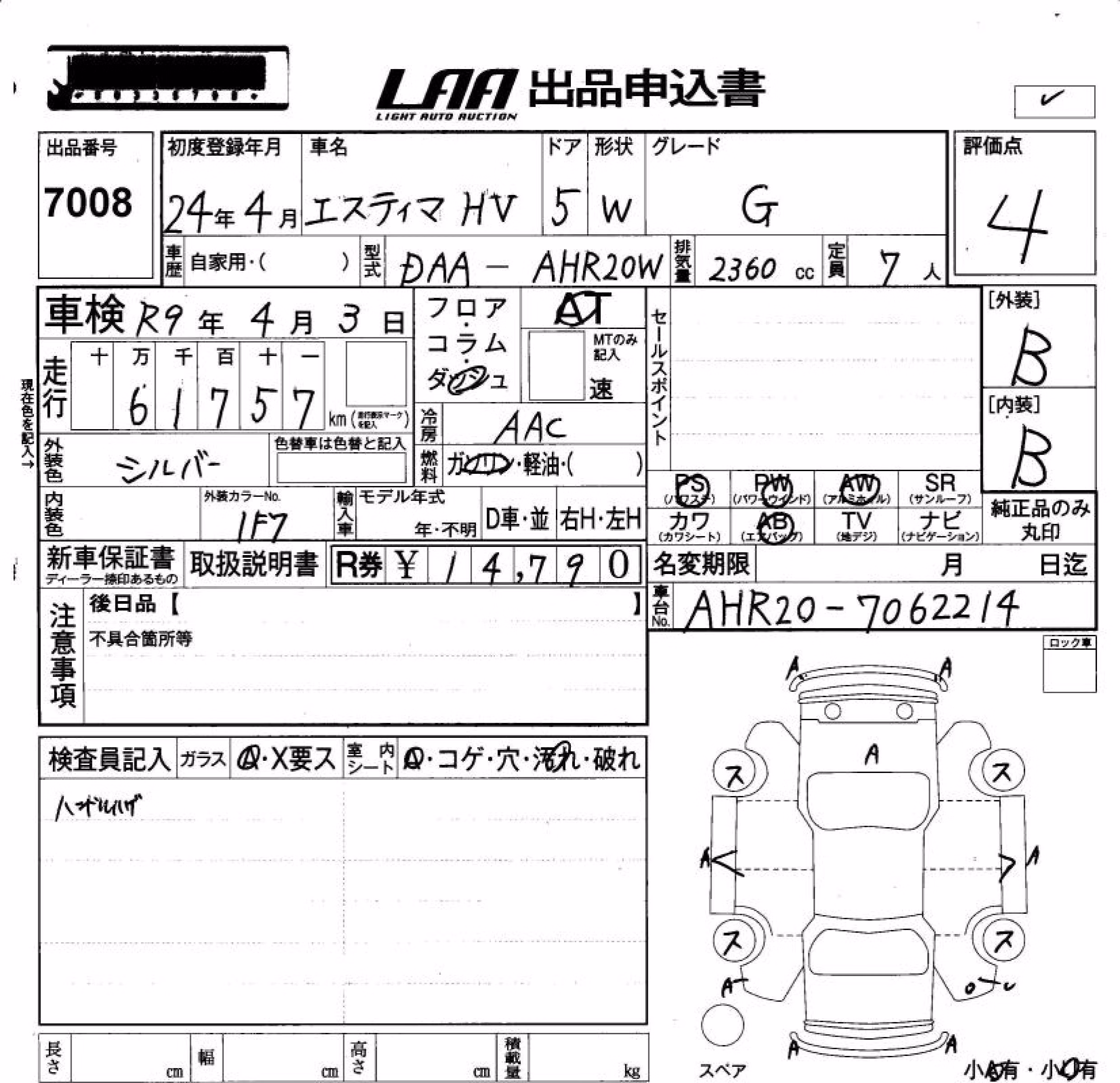 TOYOTA ESTIMA