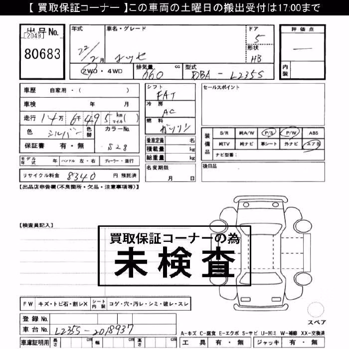 DAIHATSU ESSE