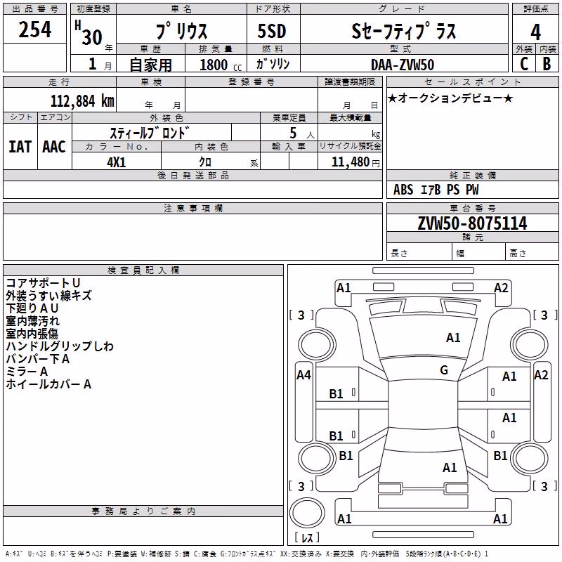 TOYOTA PRIUS