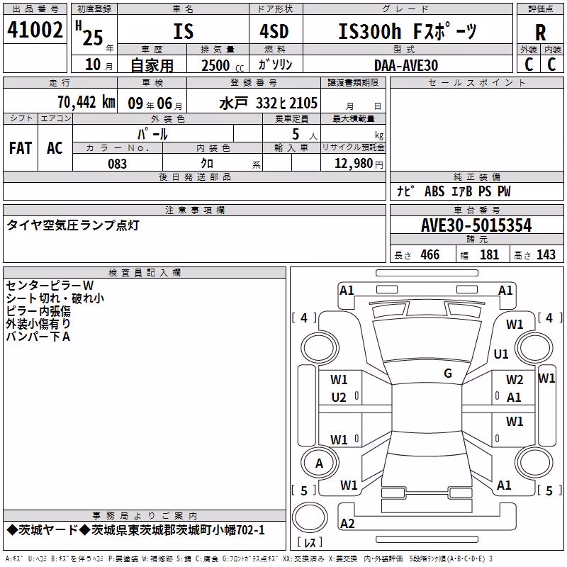 LEXUS IS300H