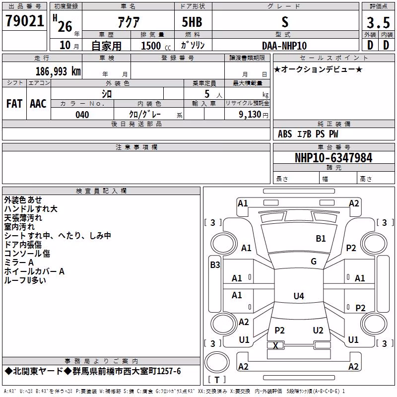 TOYOTA AQUA