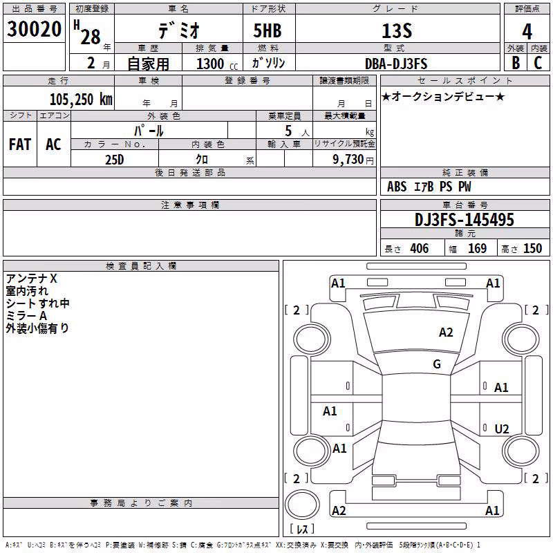 MAZDA DEMIO