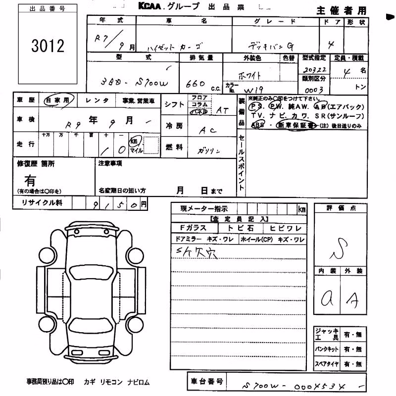 DAIHATSU ATRAI