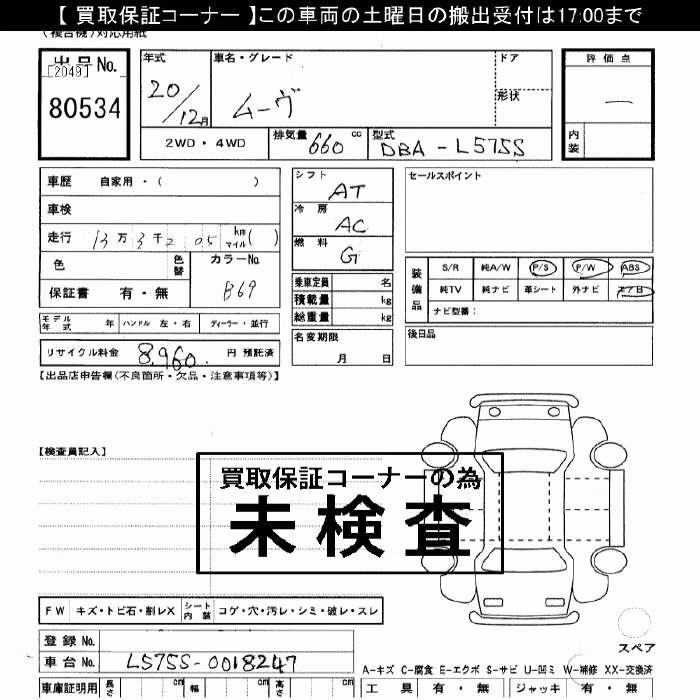 DAIHATSU MOVE CONTE