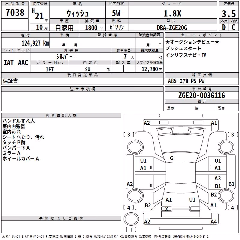 TOYOTA WISH