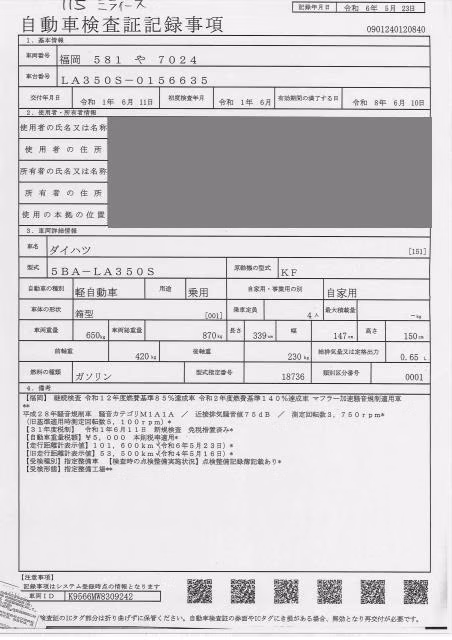 DAIHATSU MIRA E:S