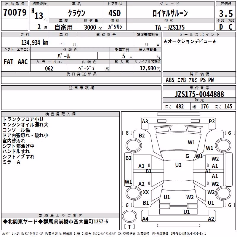 TOYOTA CROWN