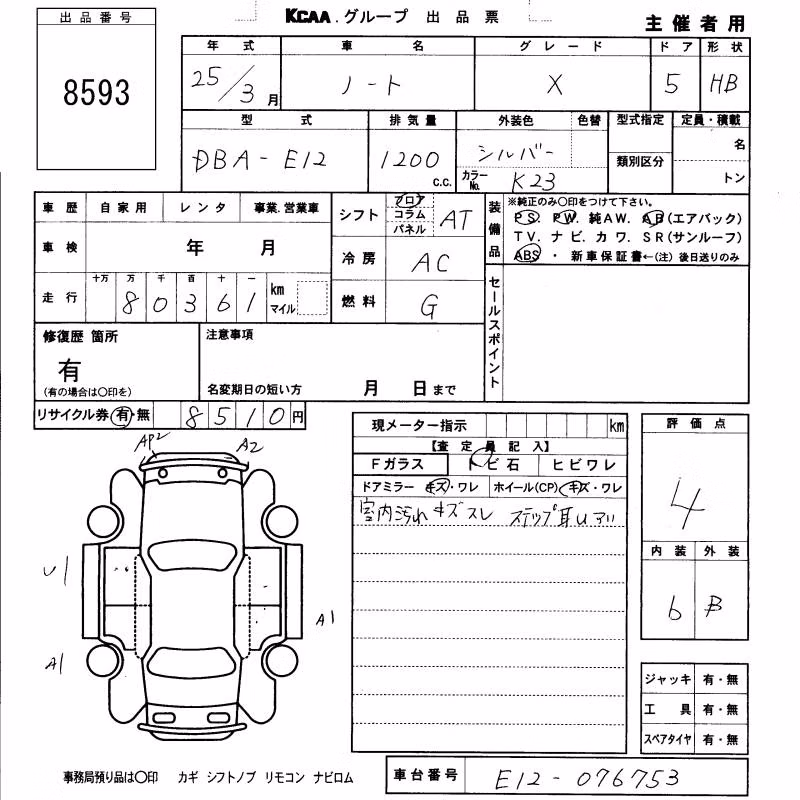 NISSAN NOTE
