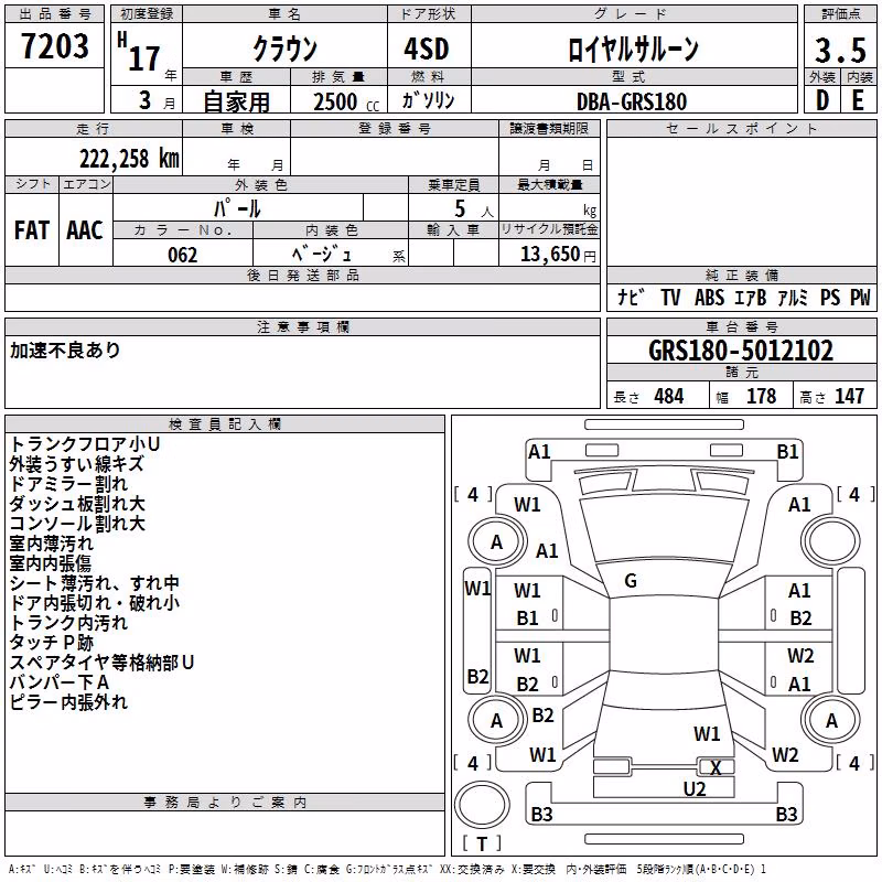 TOYOTA CROWN