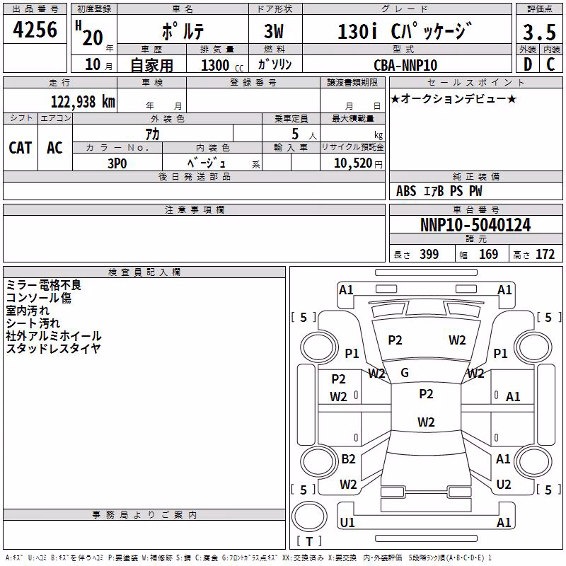 TOYOTA PORTE