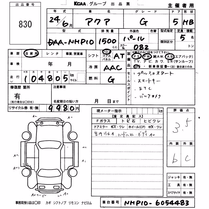 TOYOTA AQUA