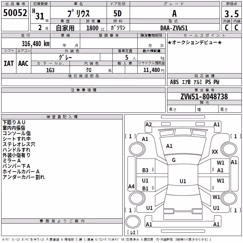 TOYOTA PRIUS