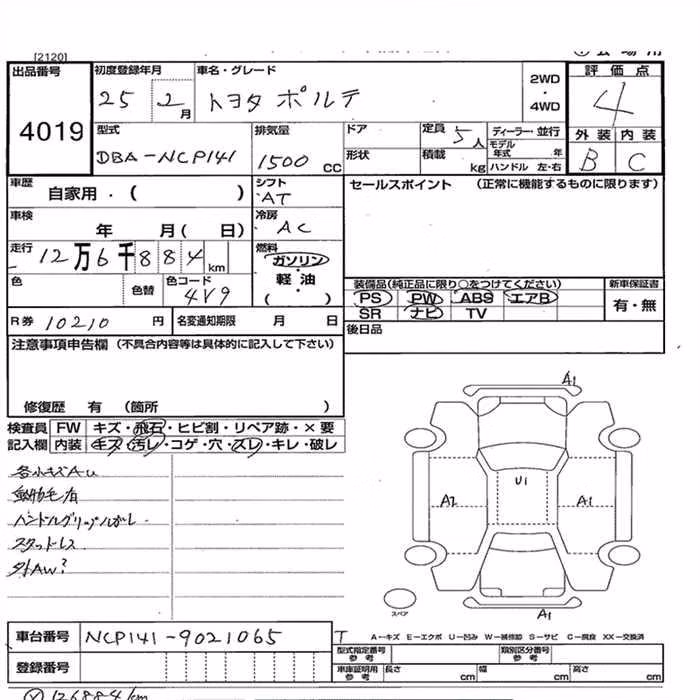 TOYOTA PORTE