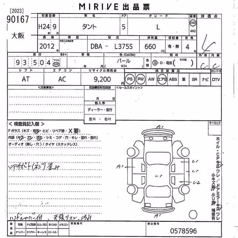 DAIHATSU TANTO