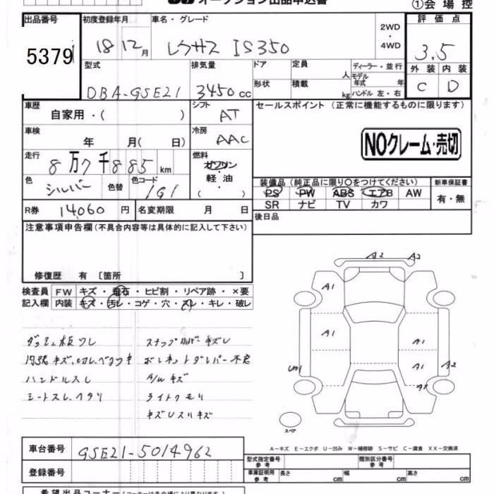 LEXUS IS350