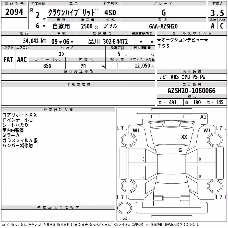 TOYOTA CROWN