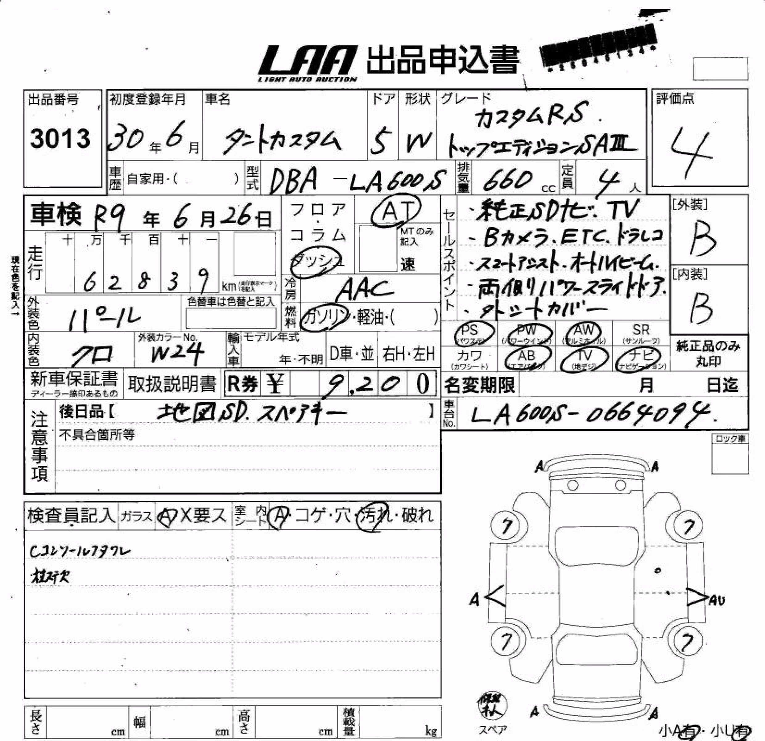 DAIHATSU TANTO