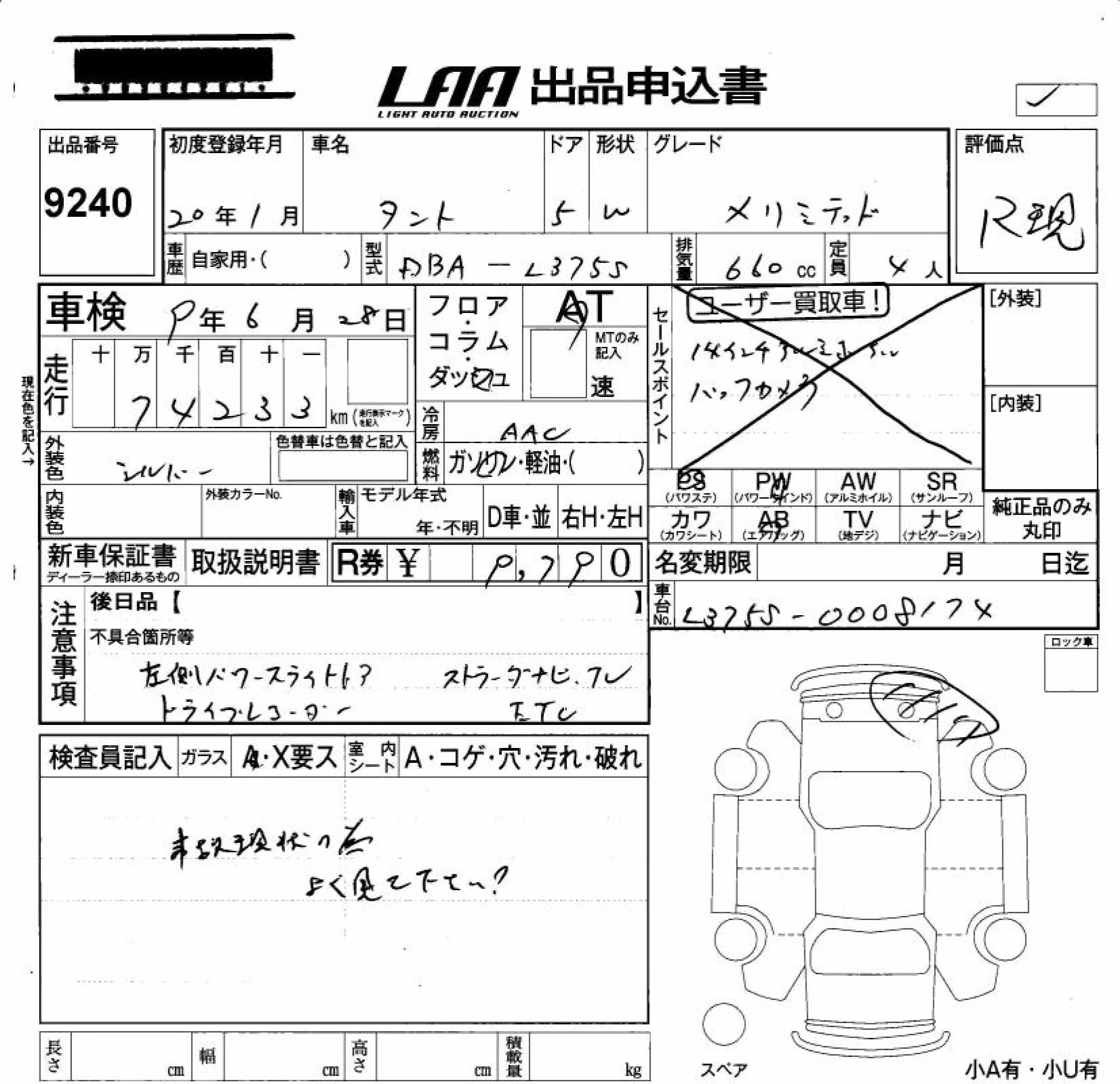 DAIHATSU TANTO
