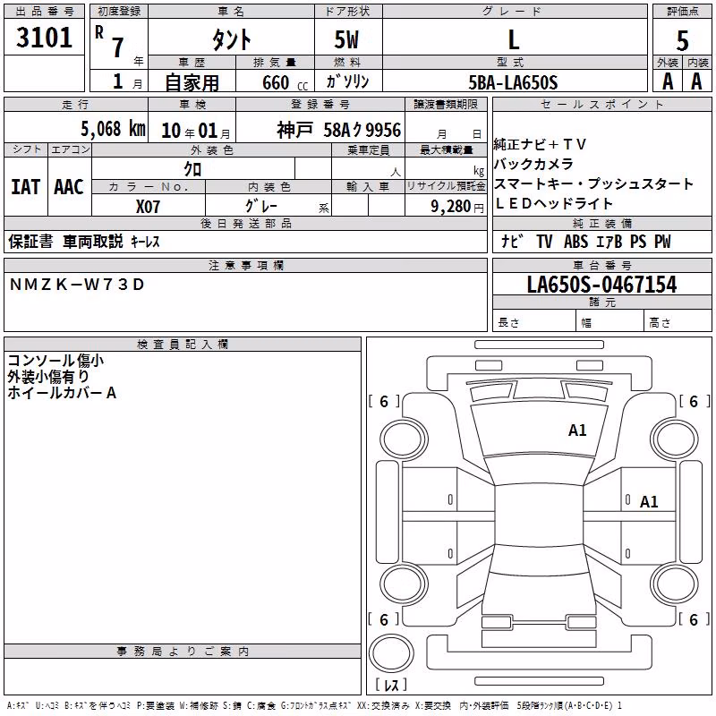 DAIHATSU TANTO