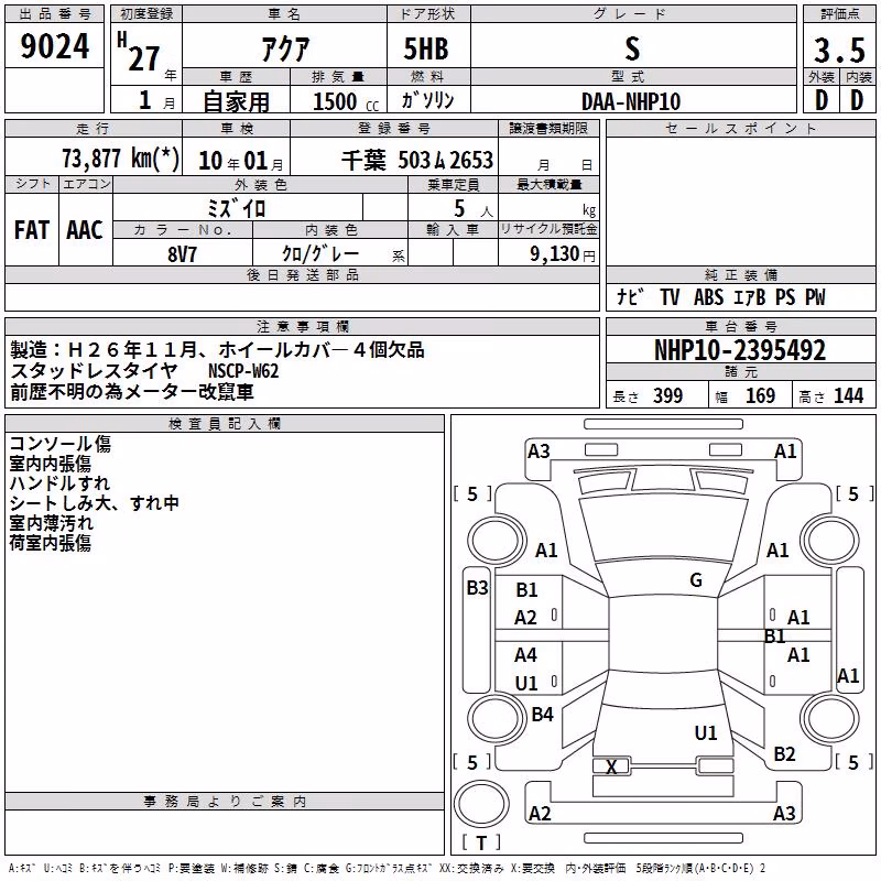TOYOTA AQUA