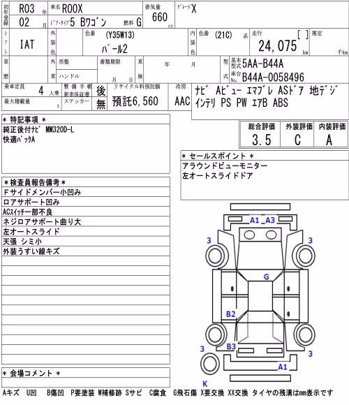NISSAN ROOX